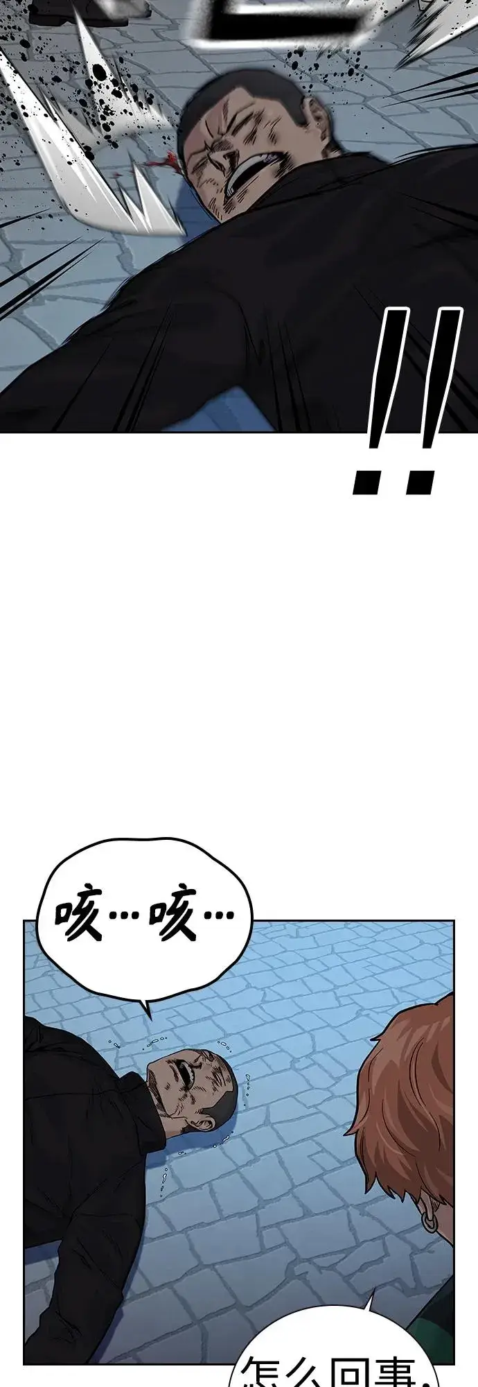 漫画《街头生存手册》[第2季] 第7话第80张图