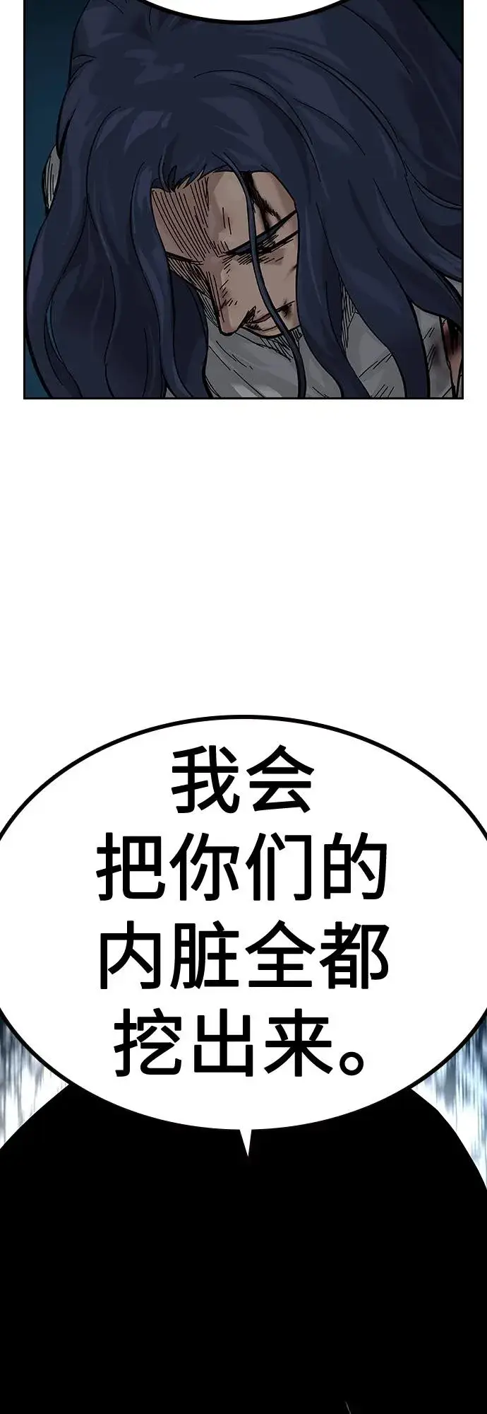 漫画《街头生存手册》[第2季] 第7话第83张图