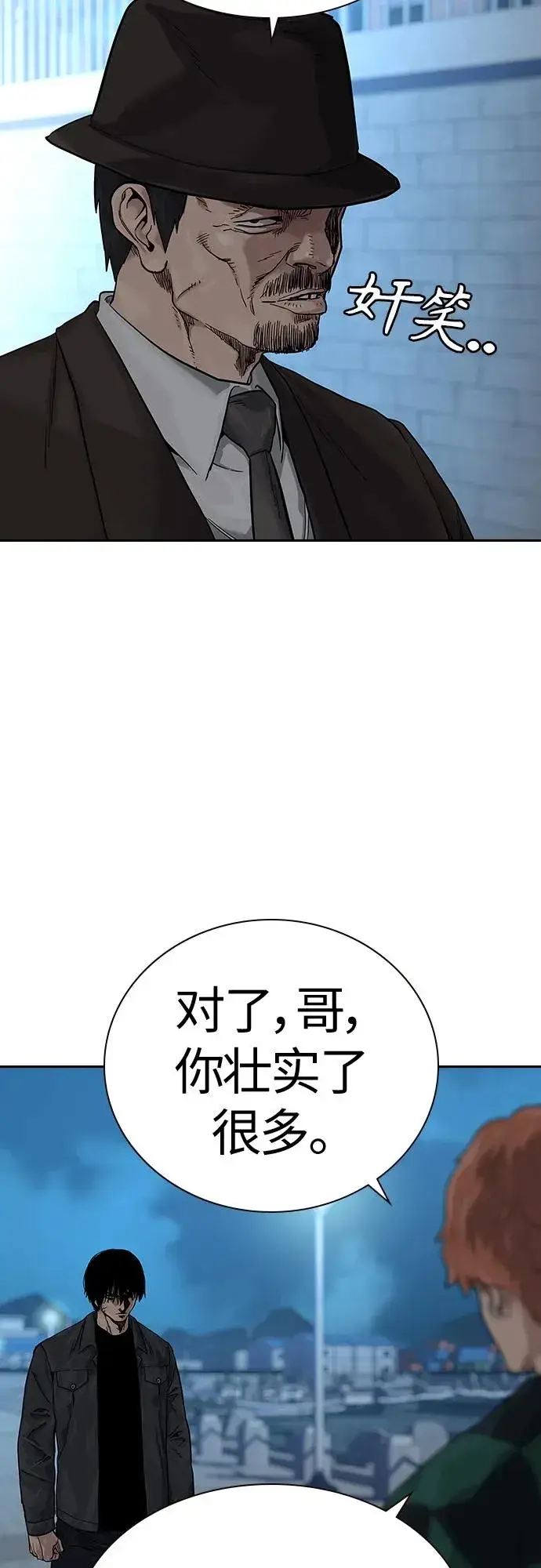 漫画《街头生存手册》[第2季] 第8话第15张图