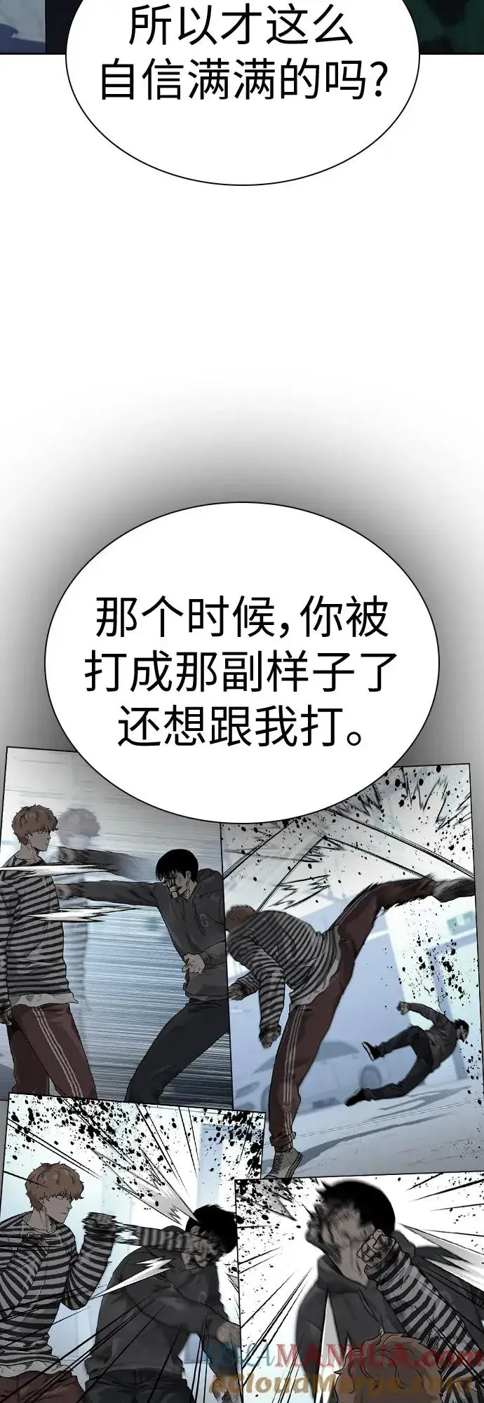 漫画《街头生存手册》[第2季] 第8话第16张图