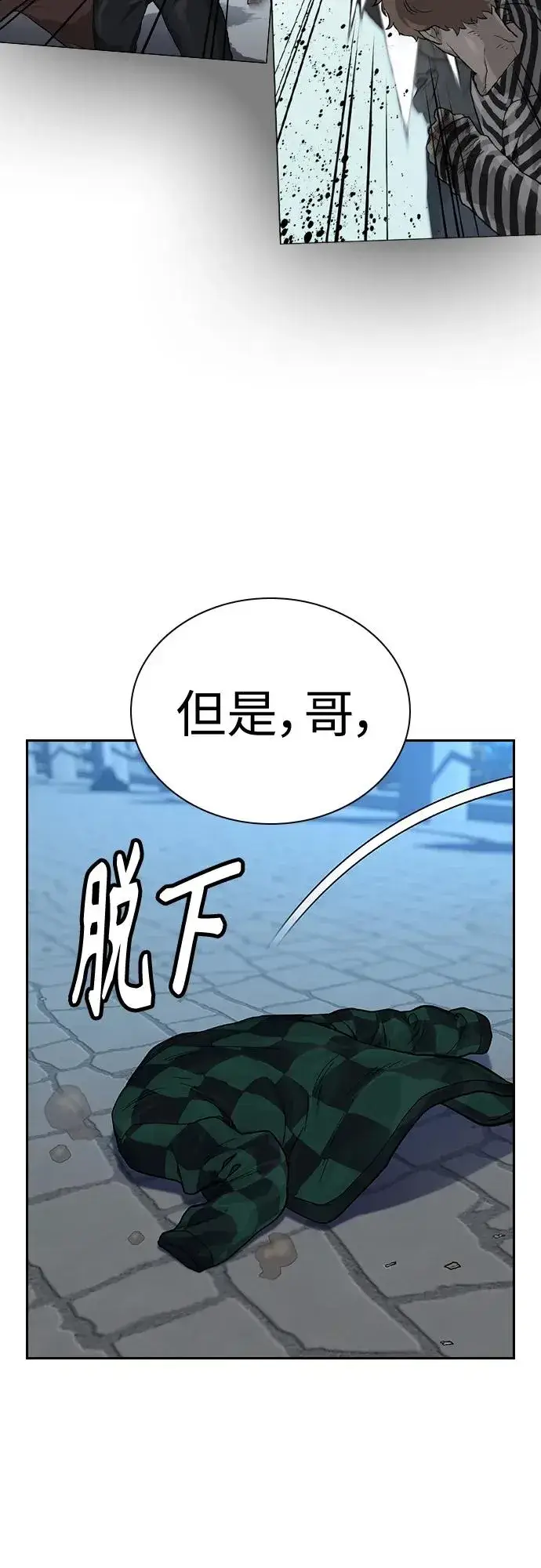 漫画《街头生存手册》[第2季] 第8话第17张图