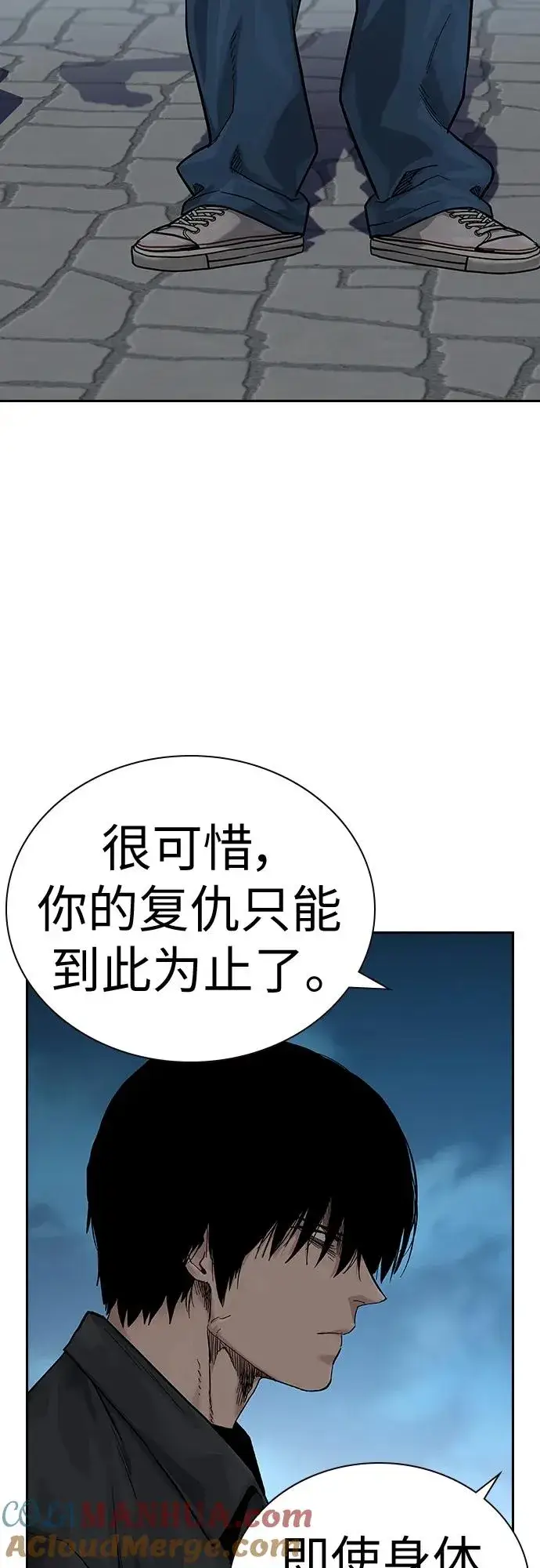 漫画《街头生存手册》[第2季] 第8话第19张图