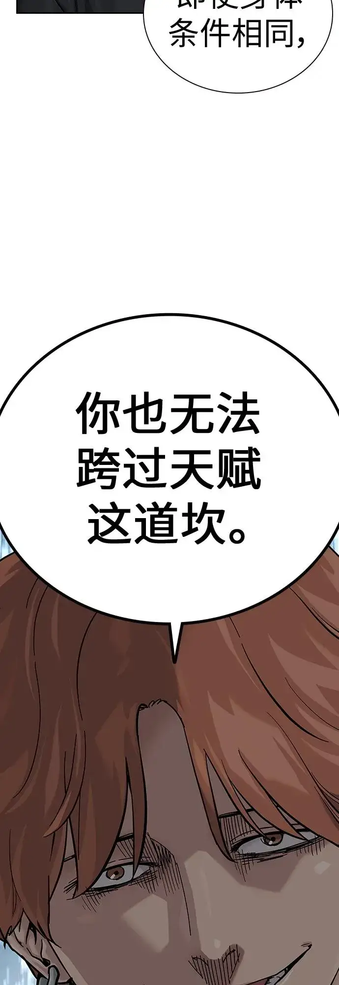 漫画《街头生存手册》[第2季] 第8话第20张图