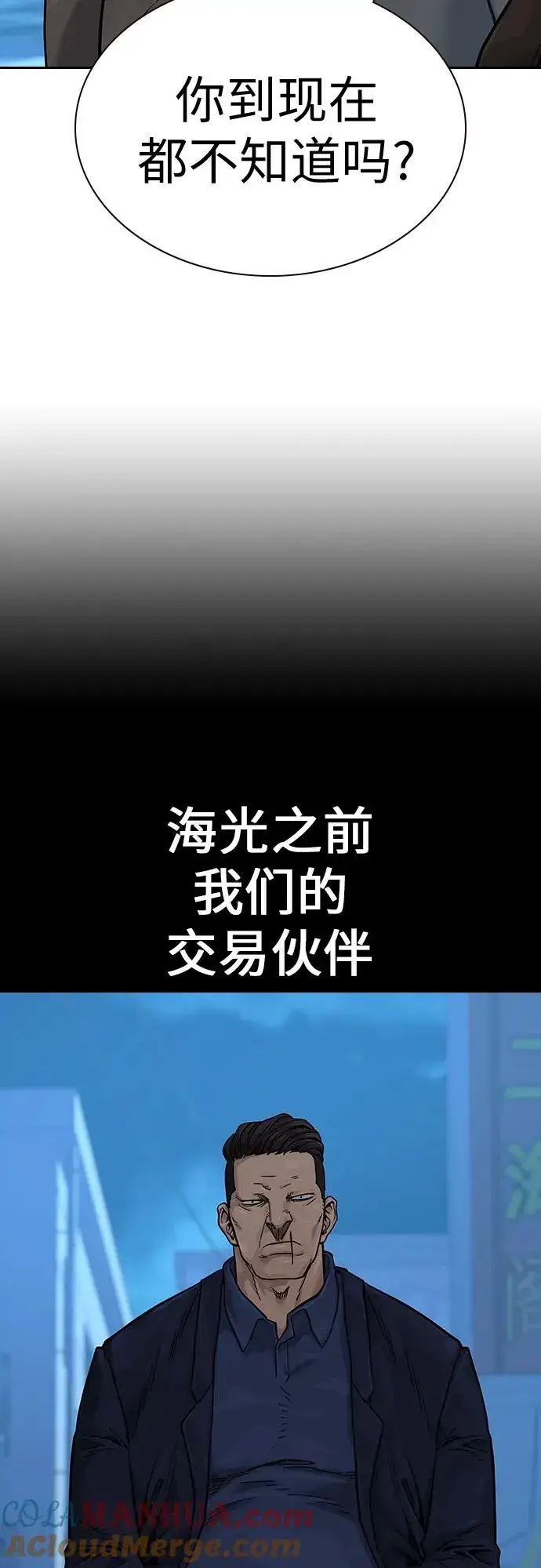 漫画《街头生存手册》[第2季] 第8话第22张图