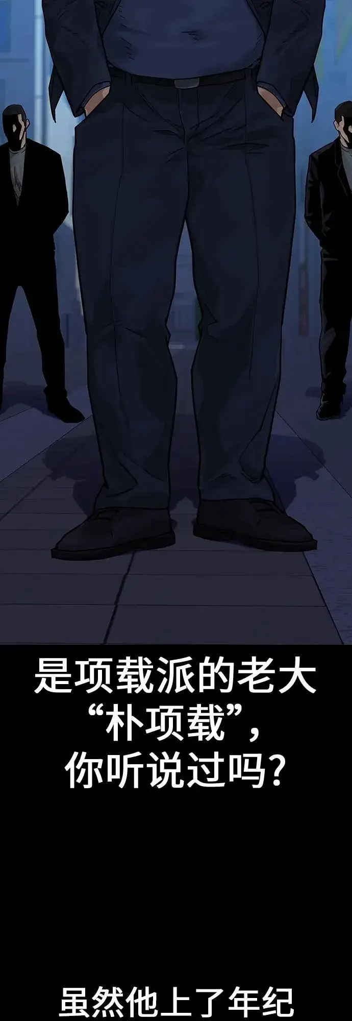 漫画《街头生存手册》[第2季] 第8话第23张图