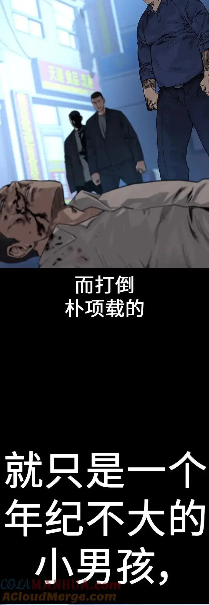 漫画《街头生存手册》[第2季] 第8话第25张图