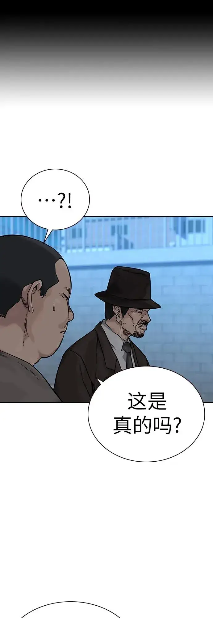 漫画《街头生存手册》[第2季] 第8话第27张图