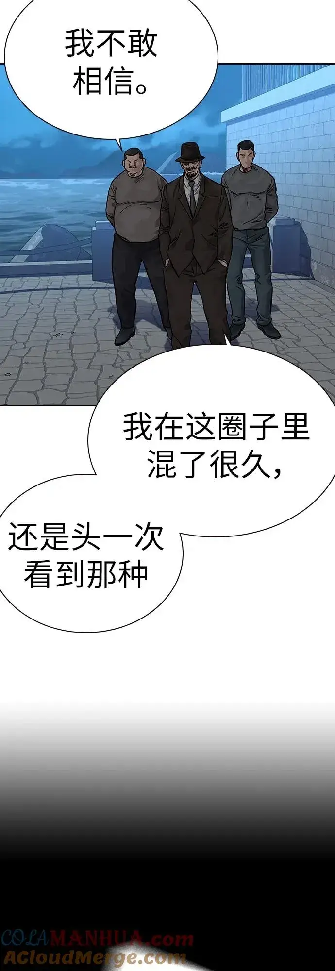 漫画《街头生存手册》[第2季] 第8话第28张图