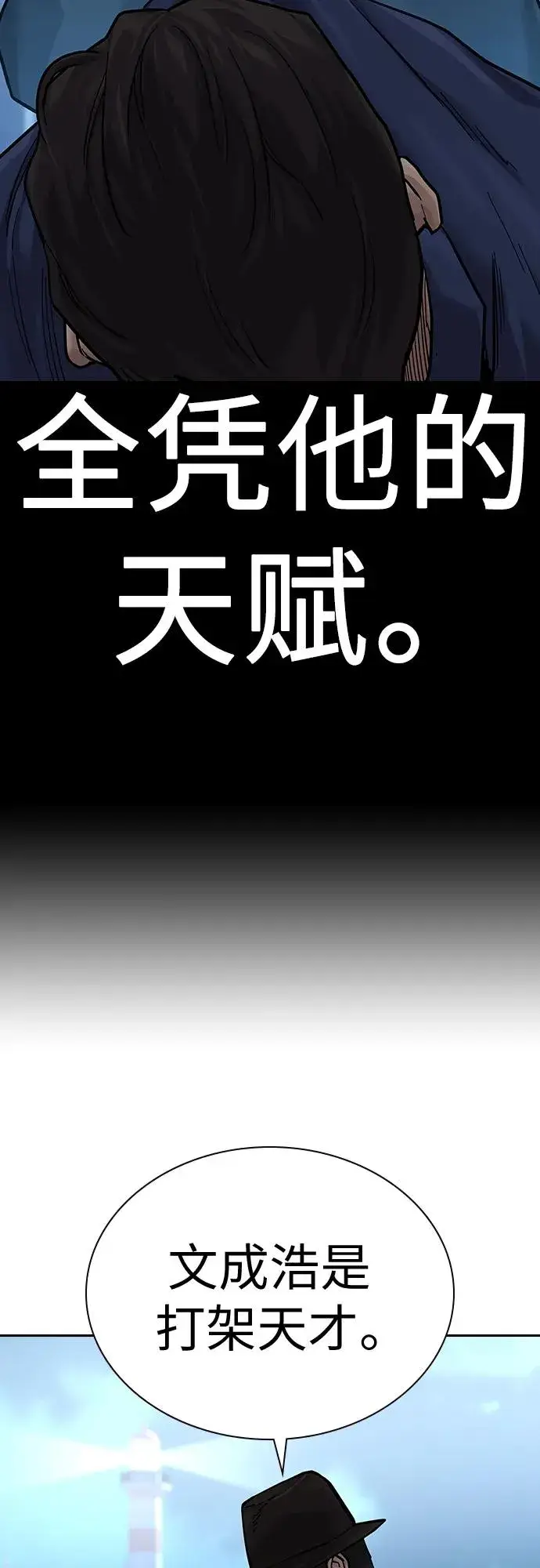 漫画《街头生存手册》[第2季] 第8话第32张图