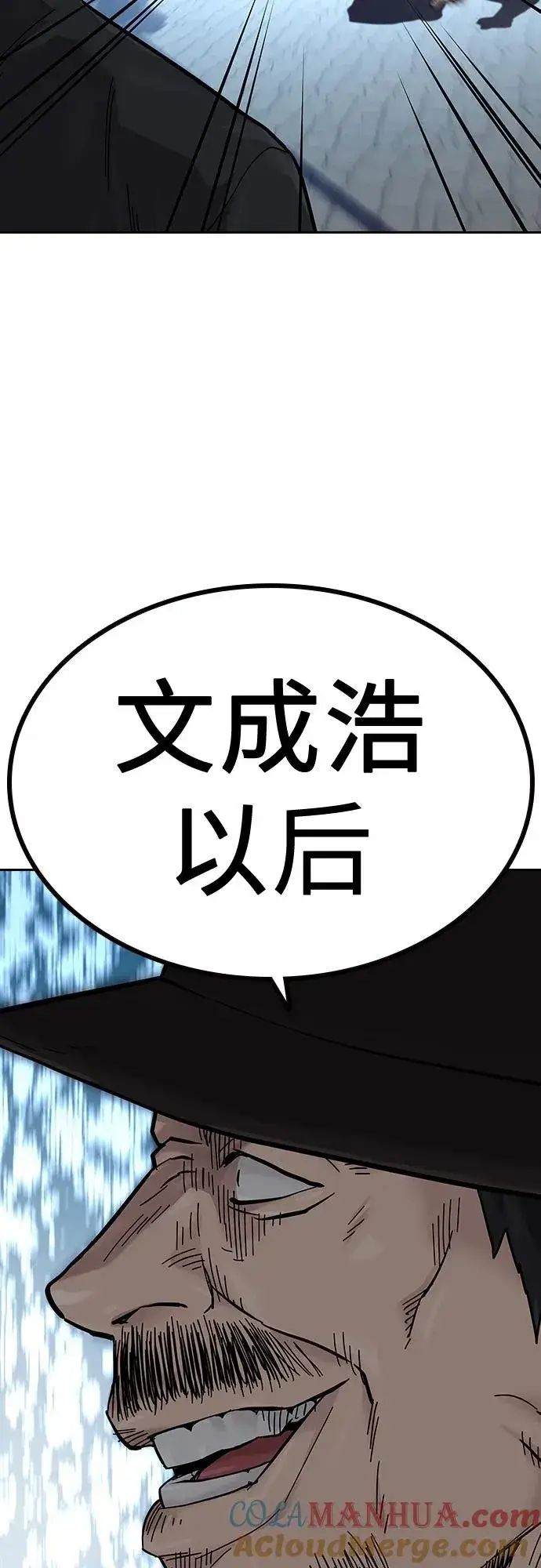 漫画《街头生存手册》[第2季] 第8话第34张图