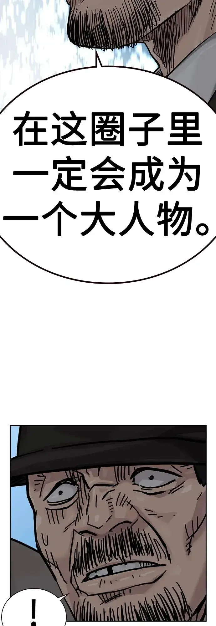 漫画《街头生存手册》[第2季] 第8话第35张图