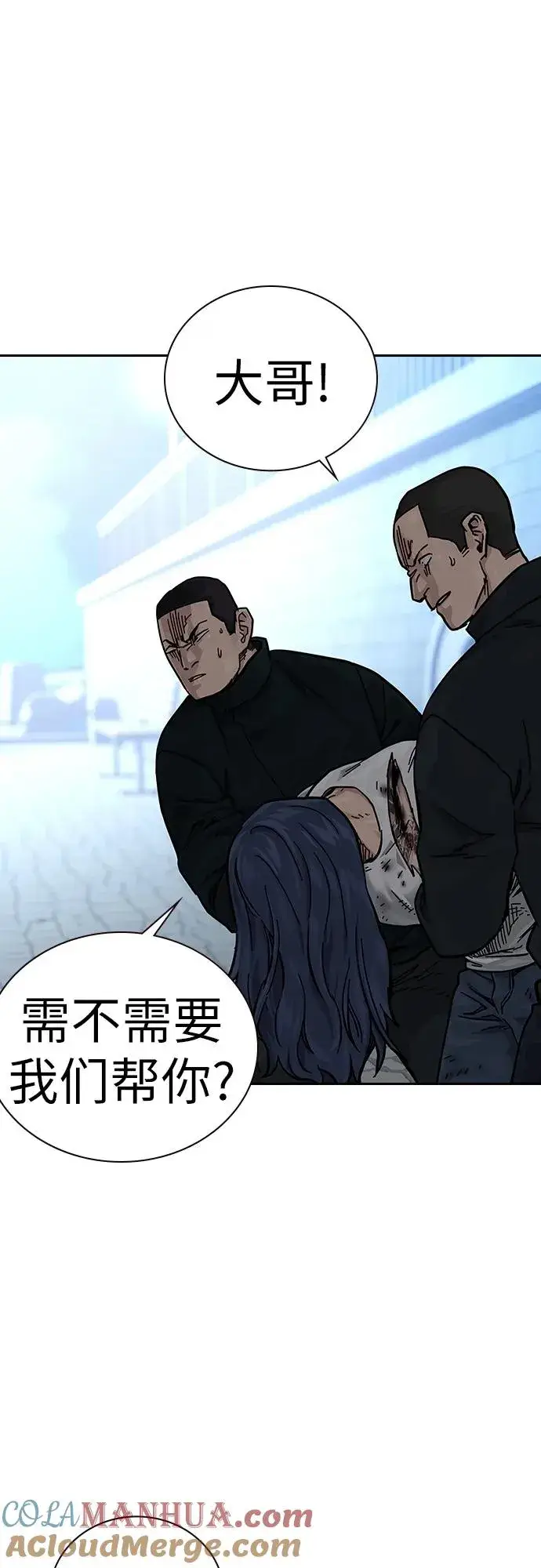 漫画《街头生存手册》[第2季] 第8话第40张图