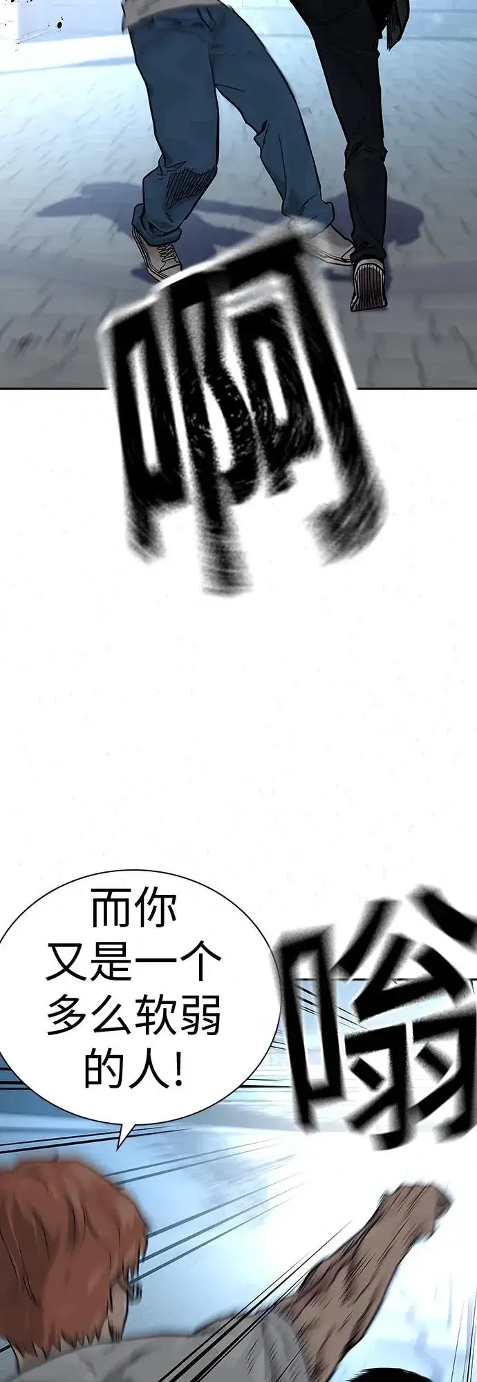 漫画《街头生存手册》[第2季] 第8话第44张图