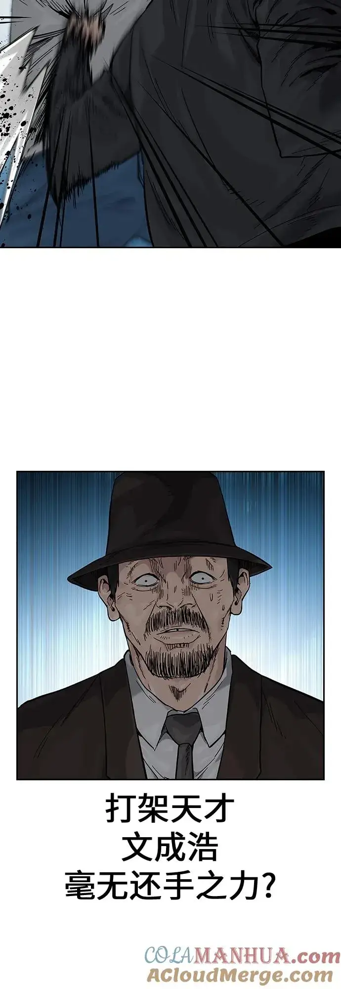 漫画《街头生存手册》[第2季] 第8话第46张图