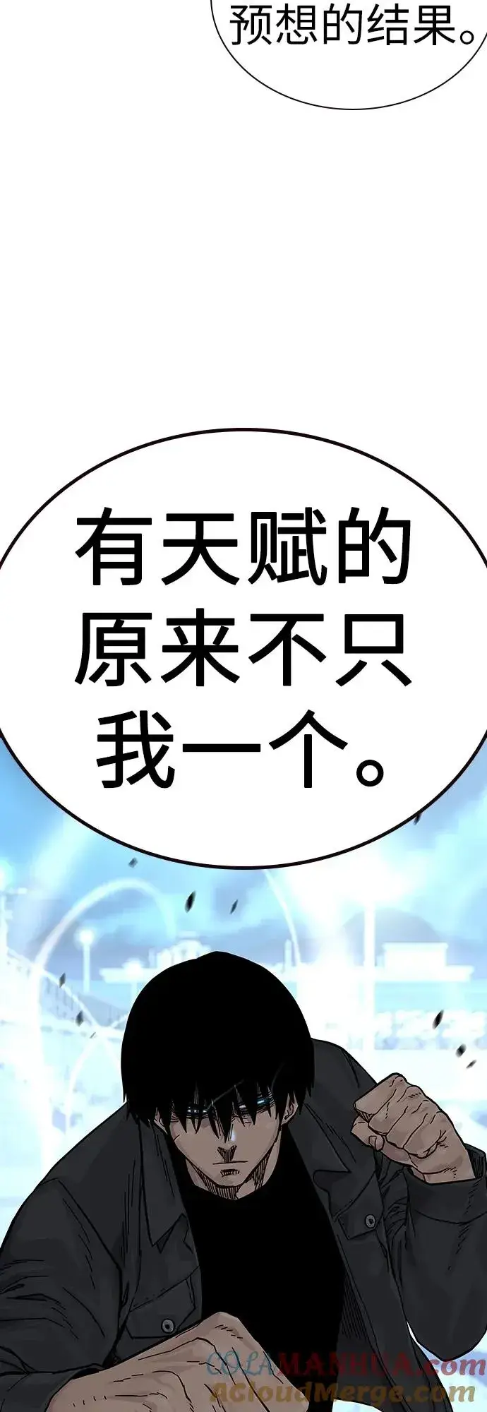 漫画《街头生存手册》[第2季] 第8话第49张图