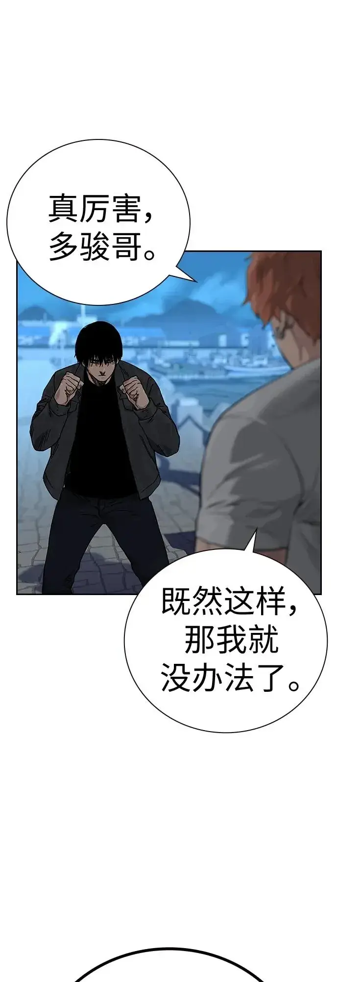 漫画《街头生存手册》[第2季] 第8话第51张图