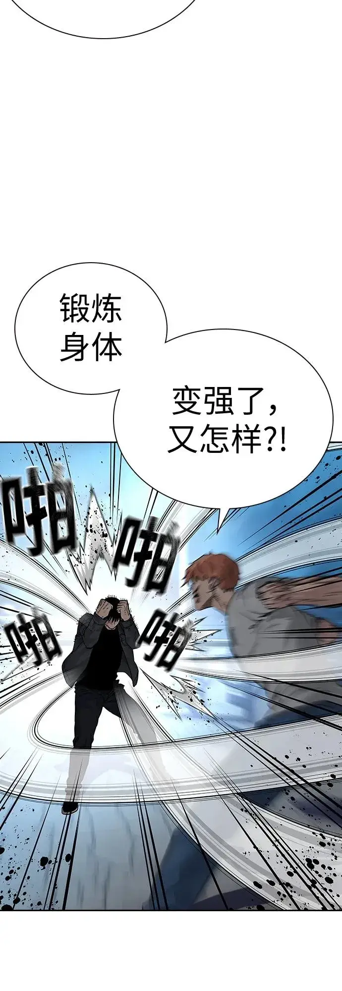 漫画《街头生存手册》[第2季] 第8话第65张图