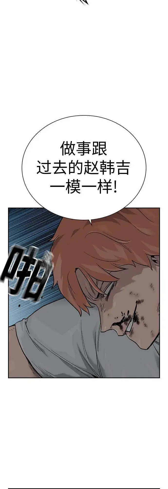 漫画《街头生存手册》[第2季] 第8话第68张图