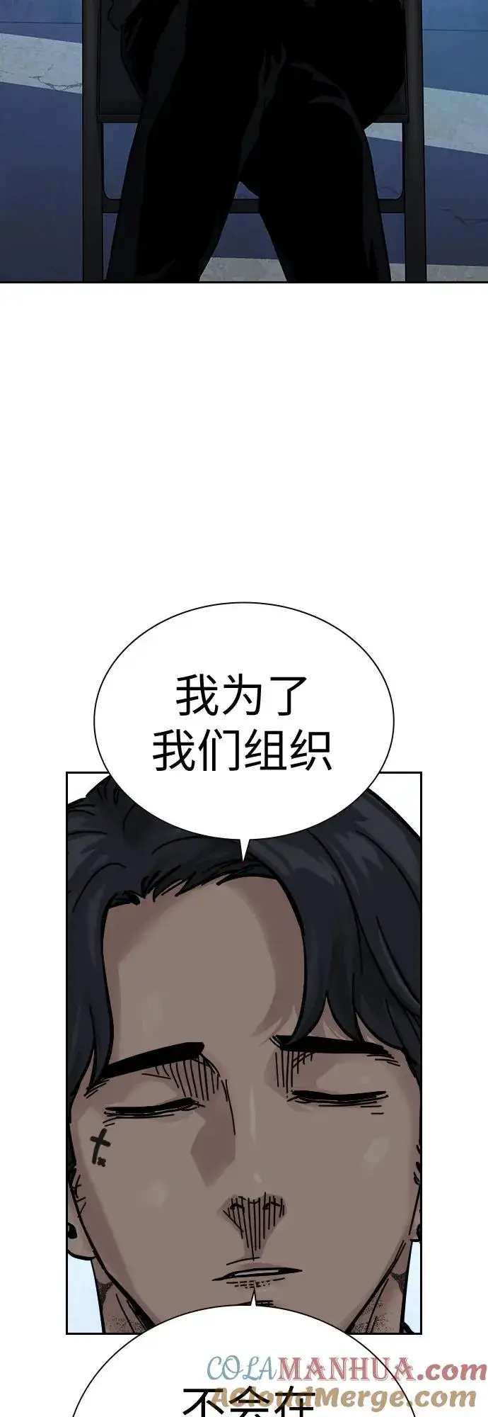 漫画《街头生存手册》[第2季] 第8话第7张图