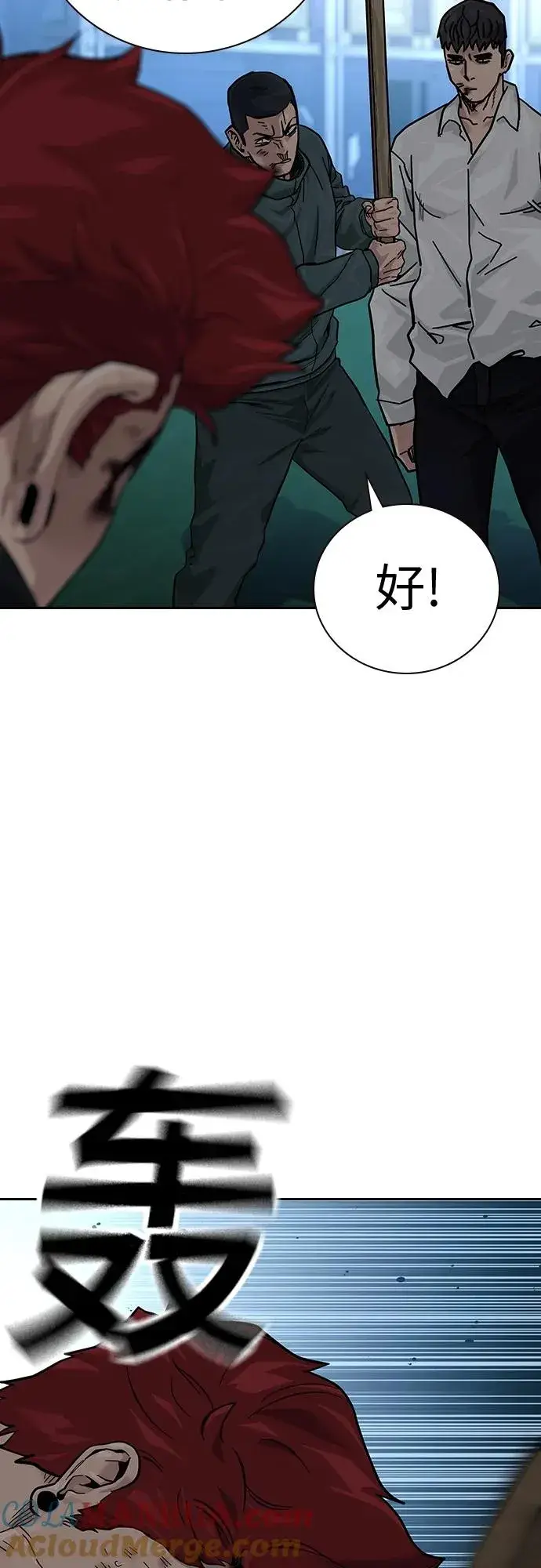 漫画《街头生存手册》[第2季] 第8话第73张图