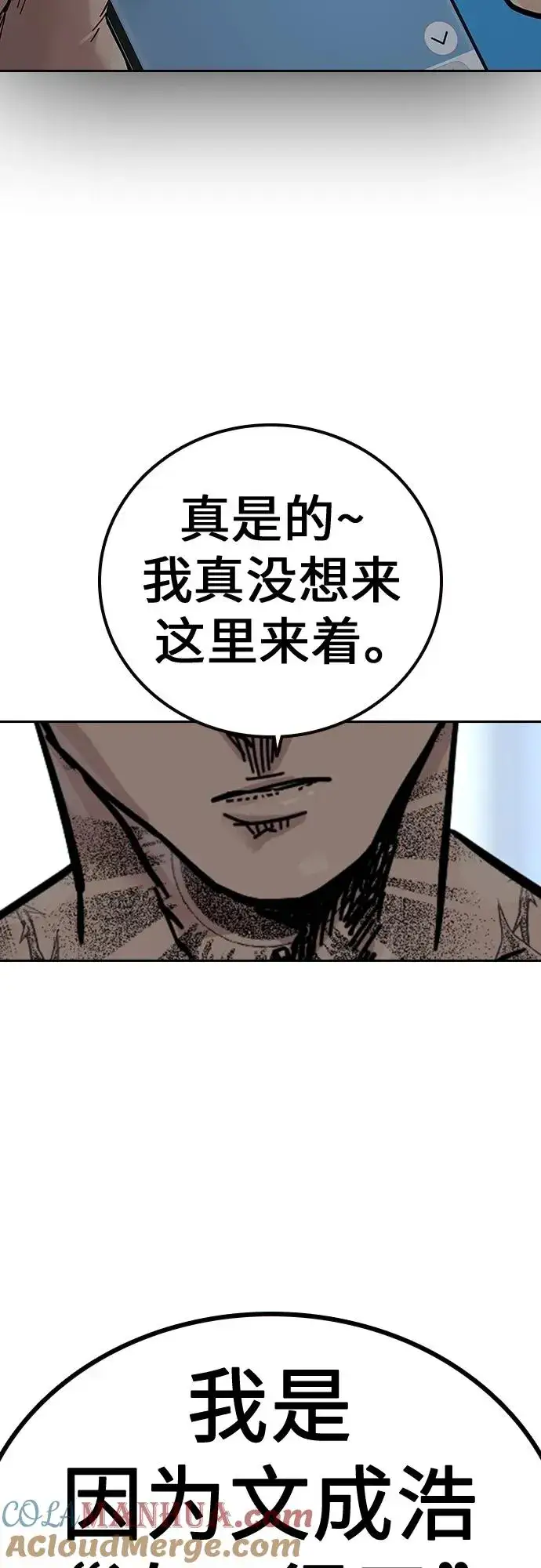 漫画《街头生存手册》[第2季] 第8话第79张图