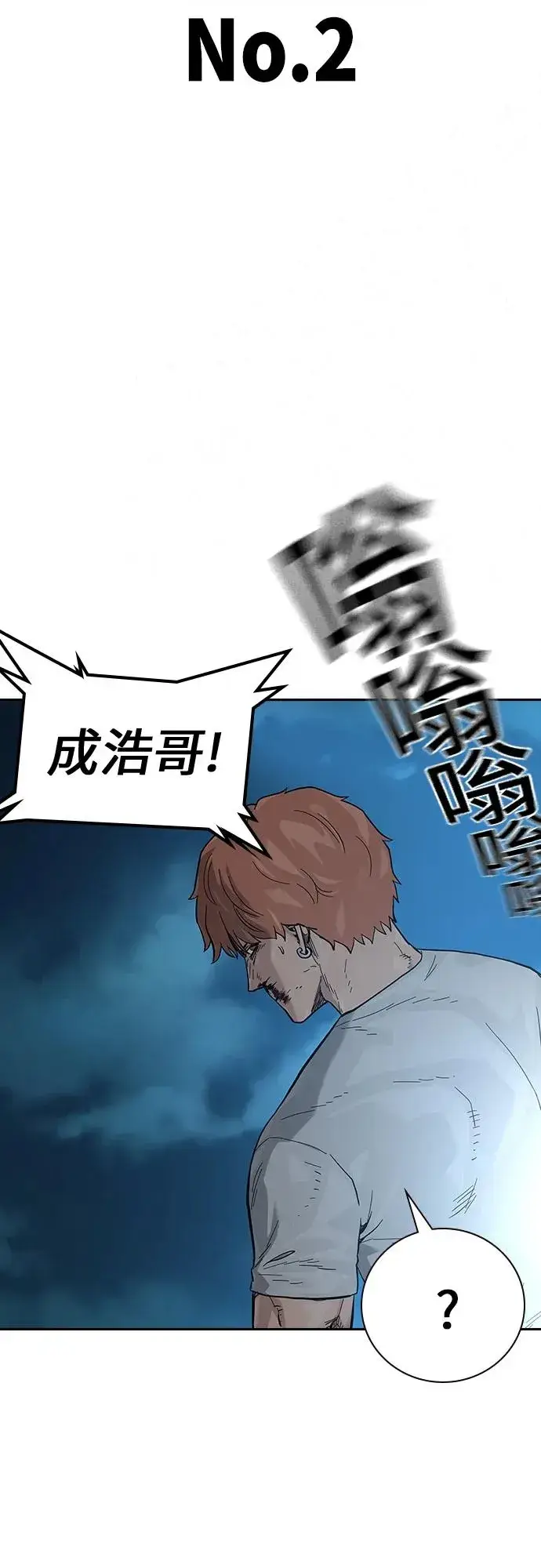 漫画《街头生存手册》[第2季] 第8话第81张图