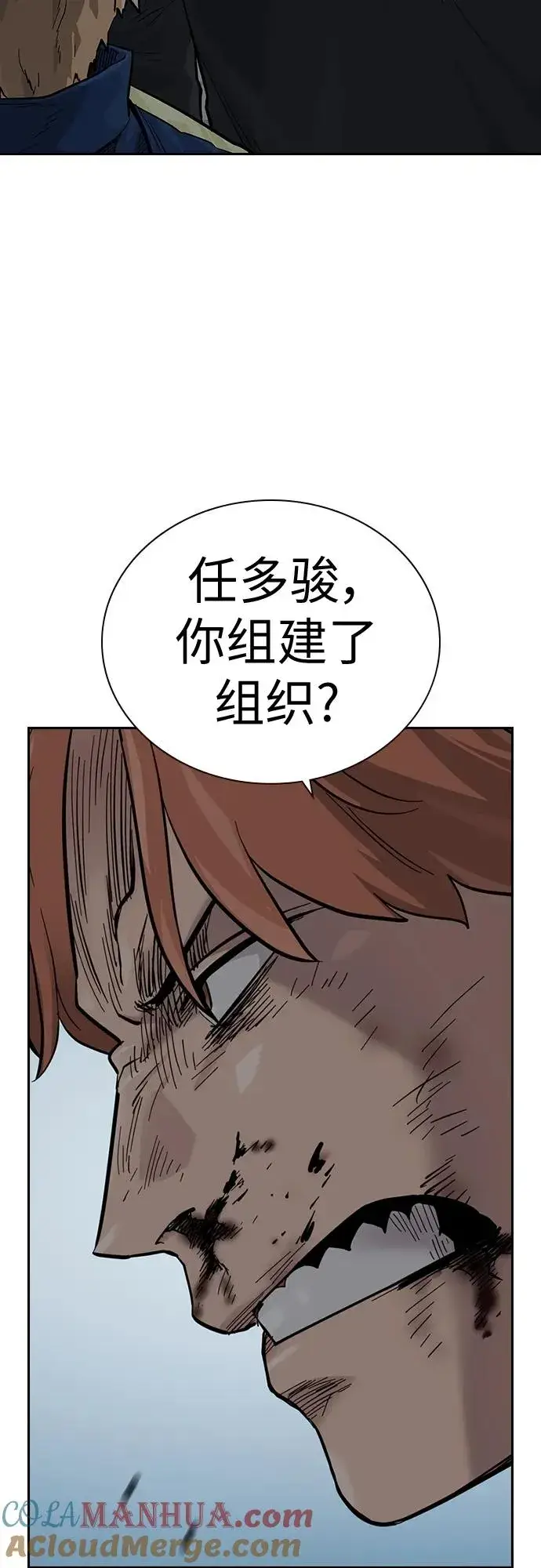 漫画《街头生存手册》[第2季] 第8话第88张图