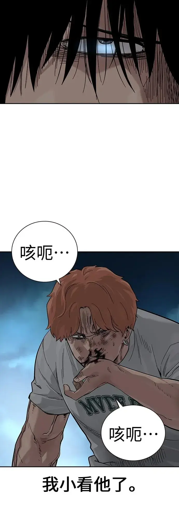漫画《街头生存手册》[第2季] 第8话第92张图