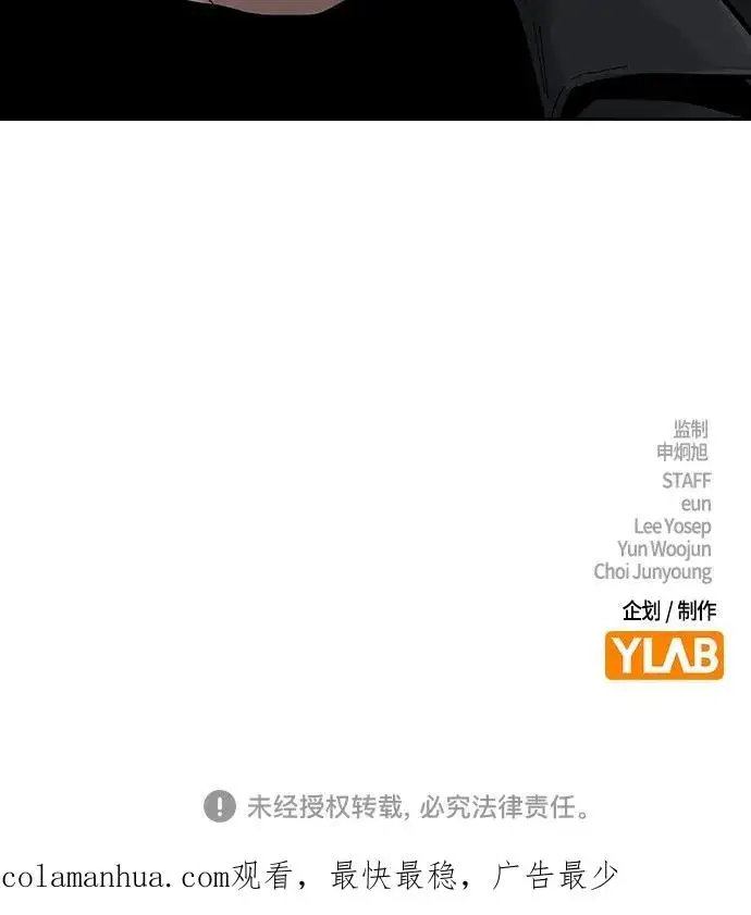 漫画《街头生存手册》[第2季] 第9话第104张图
