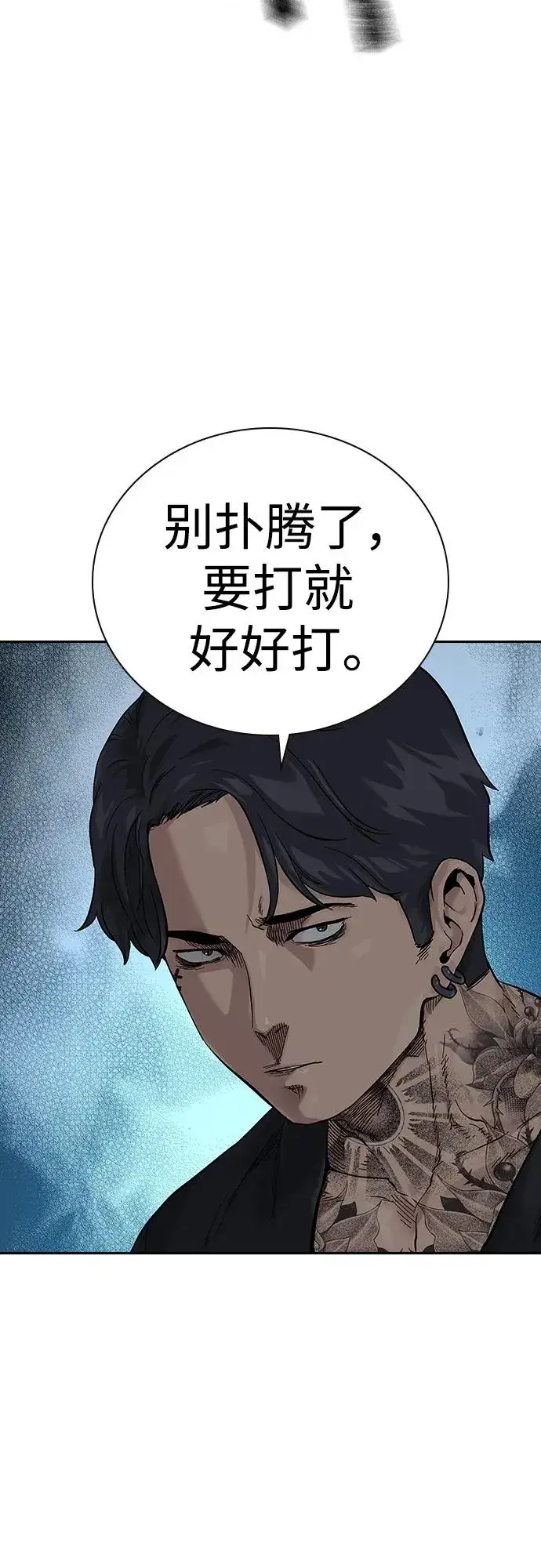 漫画《街头生存手册》[第2季] 第9话第11张图
