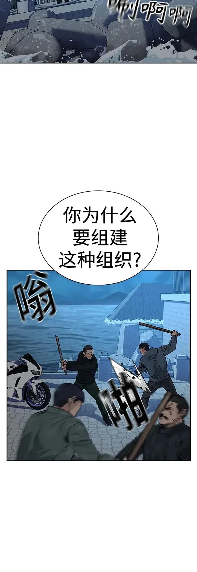 漫画《街头生存手册》[第2季] 第9话第15张图