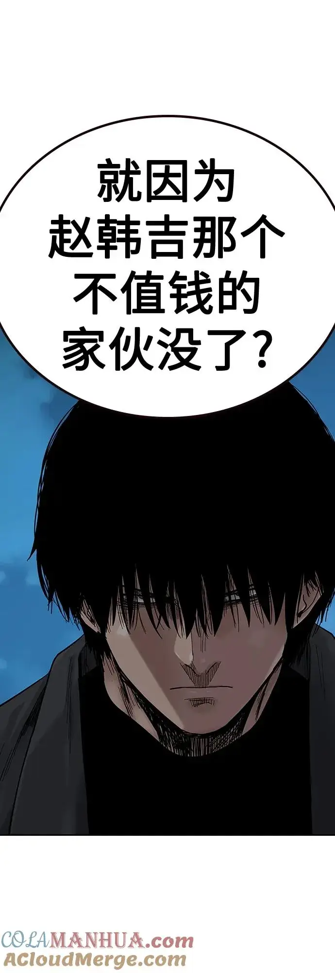 漫画《街头生存手册》[第2季] 第9话第17张图