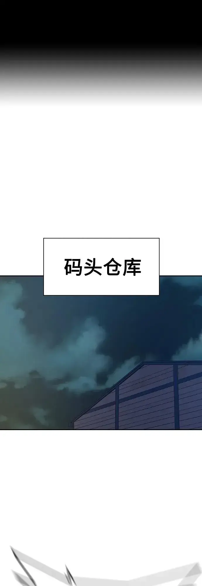 漫画《街头生存手册》[第2季] 第9话第2张图