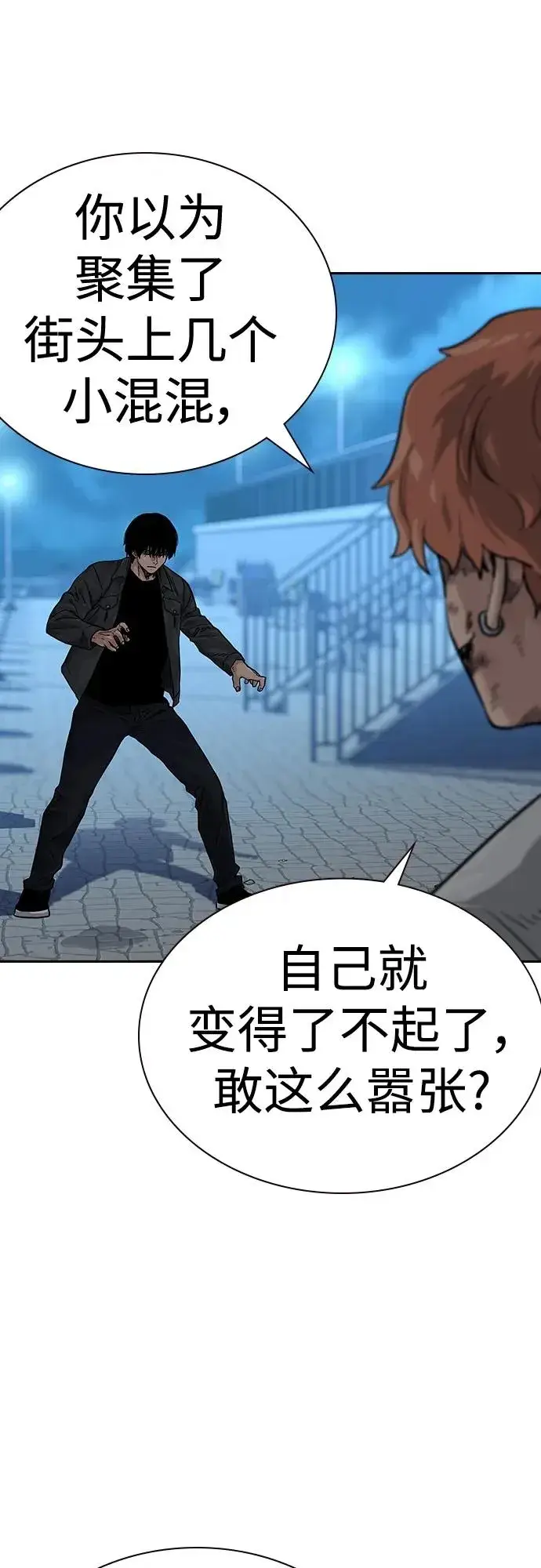 漫画《街头生存手册》[第2季] 第9话第28张图