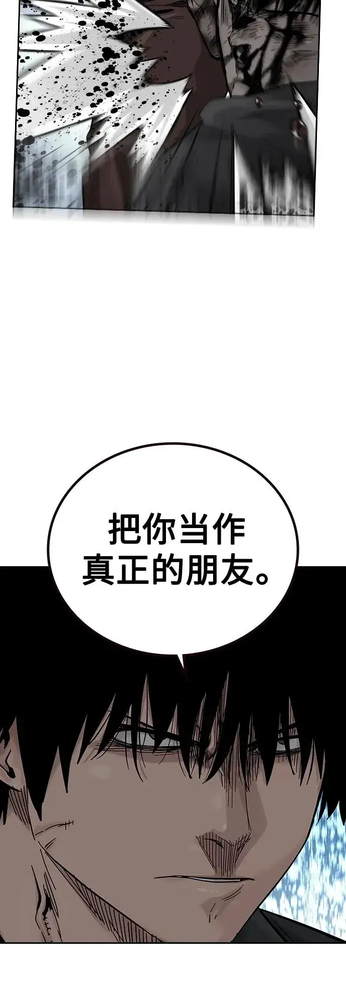 漫画《街头生存手册》[第2季] 第9话第34张图