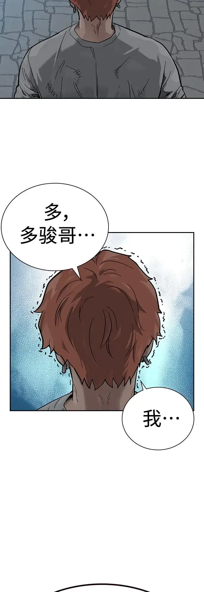 漫画《街头生存手册》[第2季] 第9话第36张图