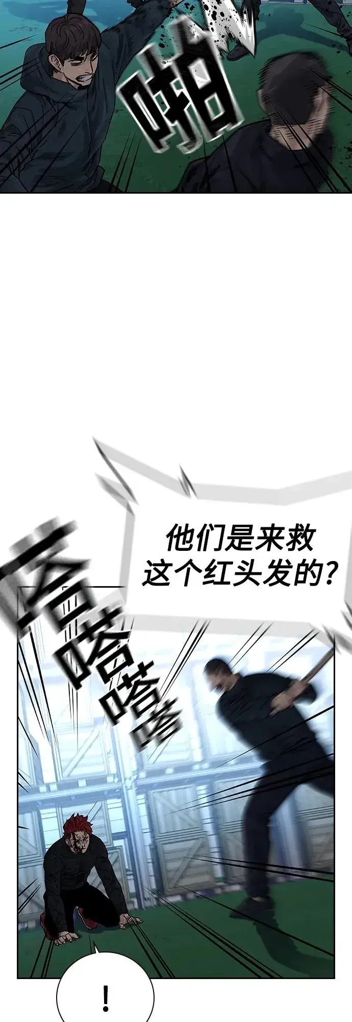 漫画《街头生存手册》[第2季] 第9话第4张图