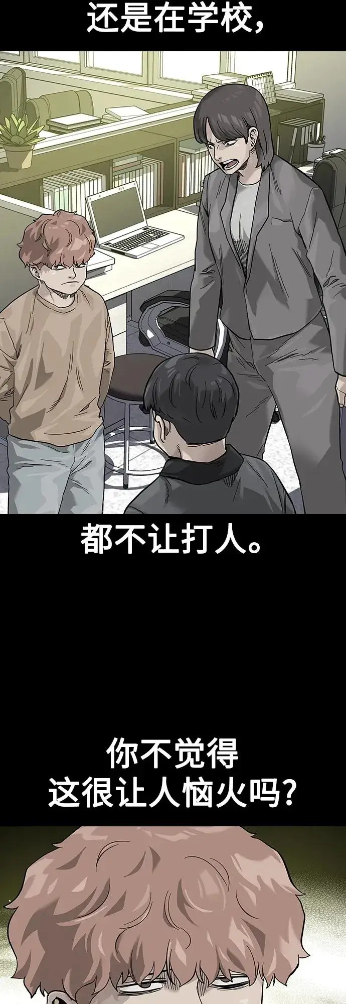 漫画《街头生存手册》[第2季] 第9话第40张图