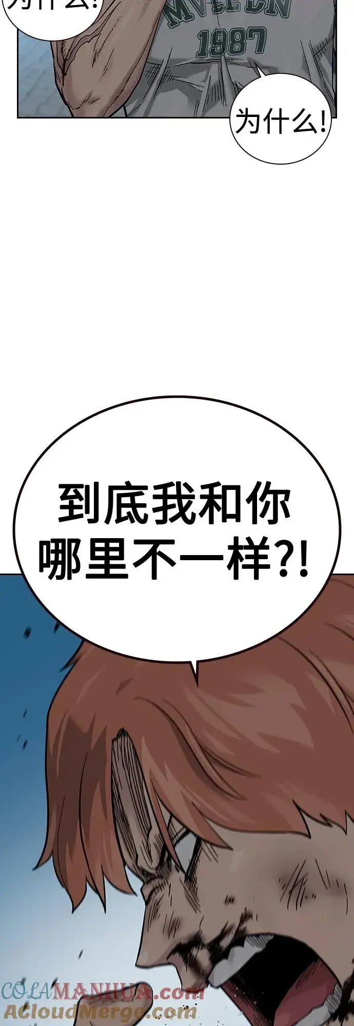漫画《街头生存手册》[第2季] 第9话第49张图