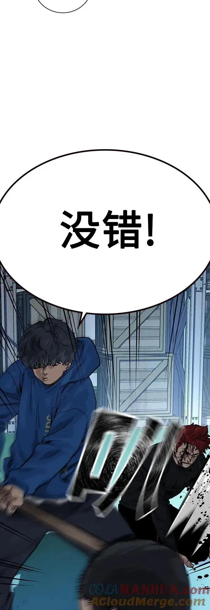 漫画《街头生存手册》[第2季] 第9话第5张图