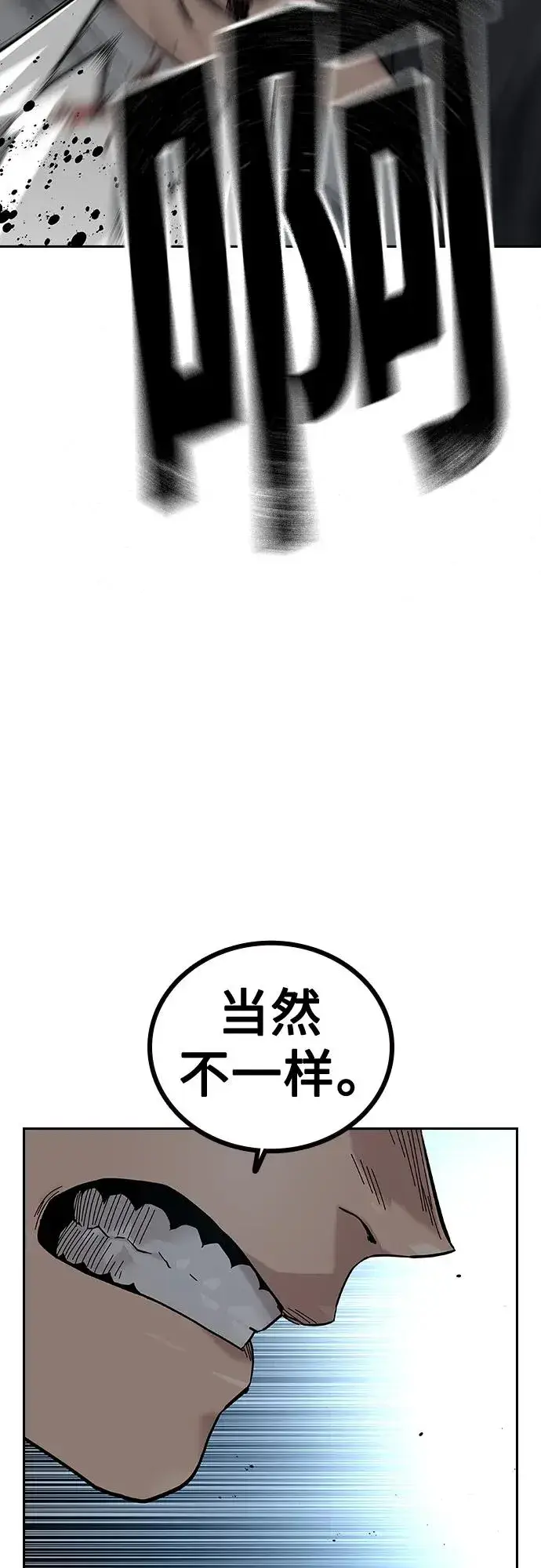 漫画《街头生存手册》[第2季] 第9话第52张图