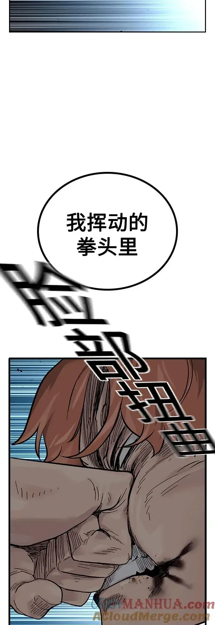漫画《街头生存手册》[第2季] 第9话第53张图