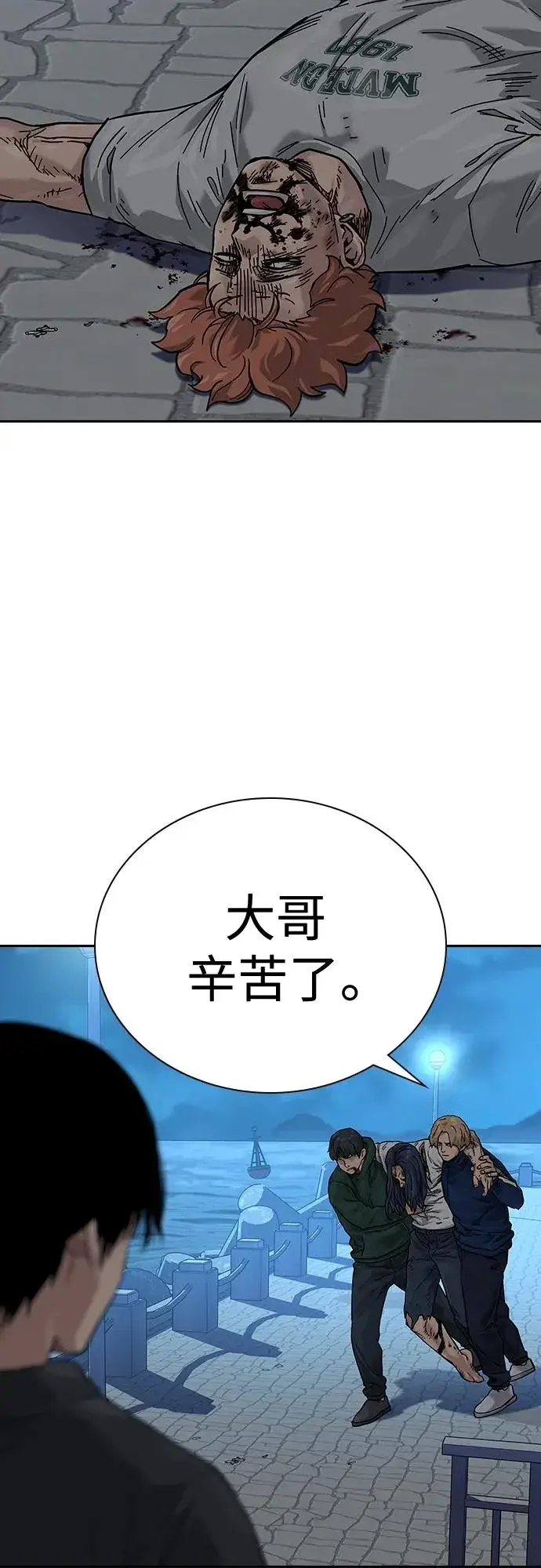 漫画《街头生存手册》[第2季] 第9话第58张图