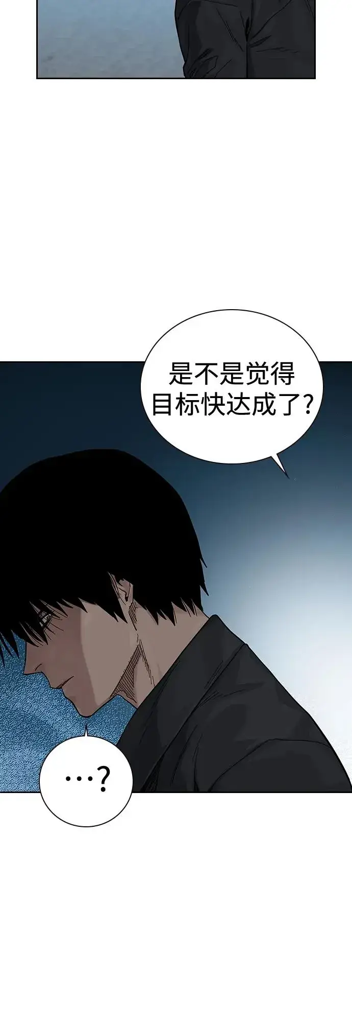 漫画《街头生存手册》[第2季] 第9话第66张图