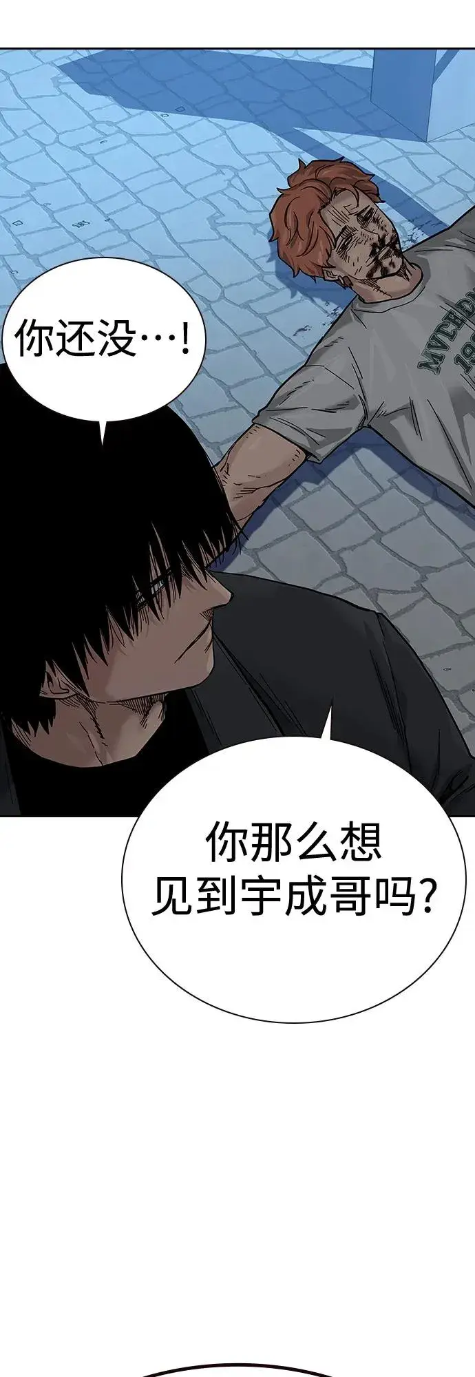 漫画《街头生存手册》[第2季] 第9话第67张图