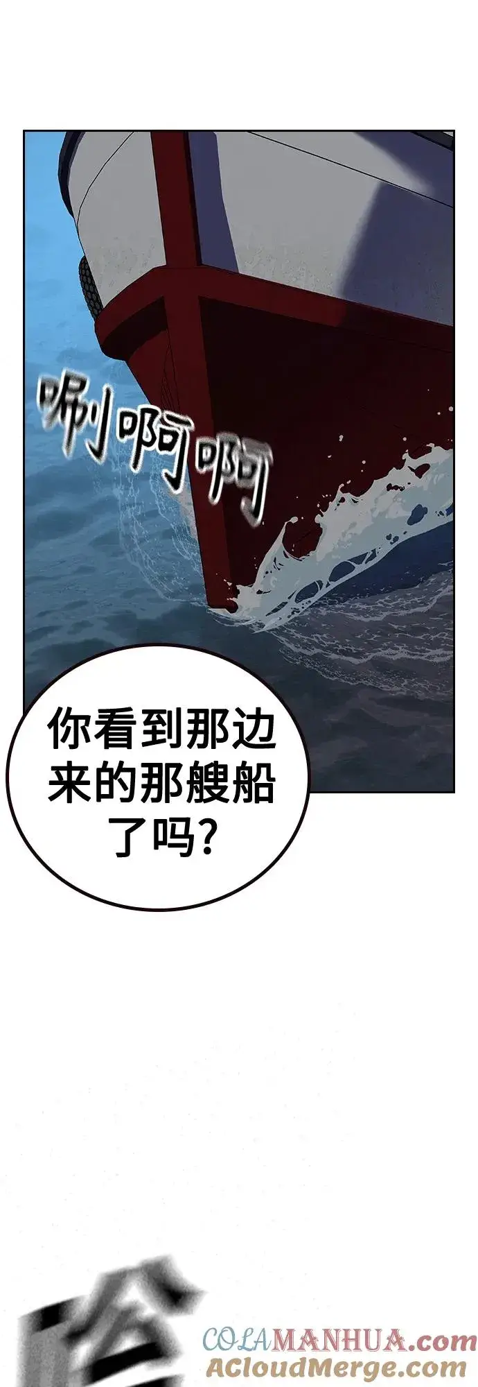 漫画《街头生存手册》[第2季] 第9话第69张图
