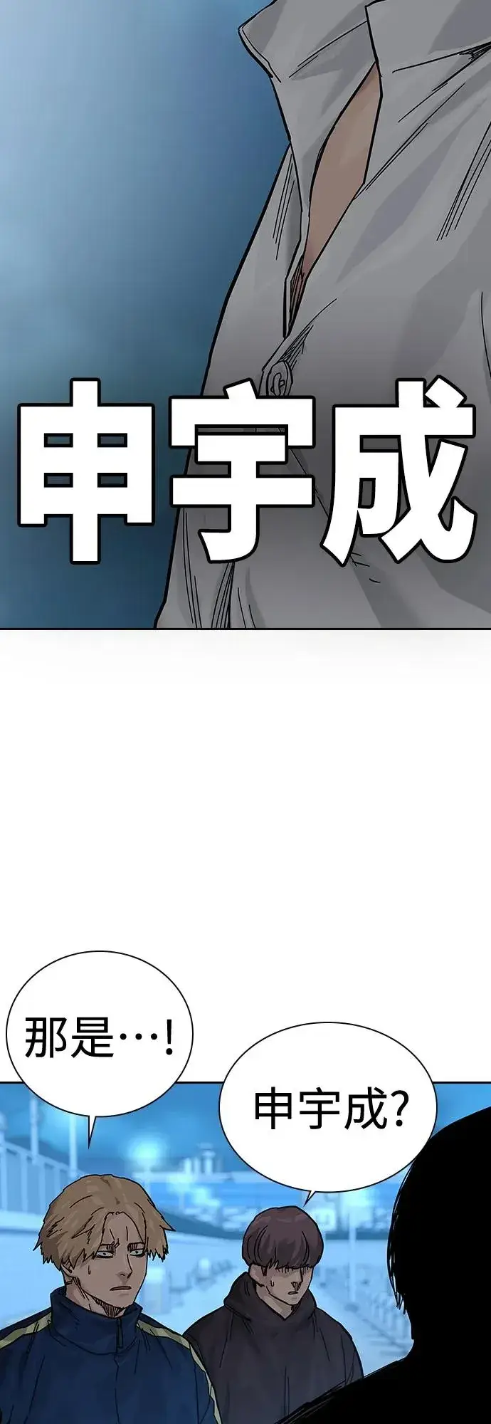 漫画《街头生存手册》[第2季] 第9话第74张图