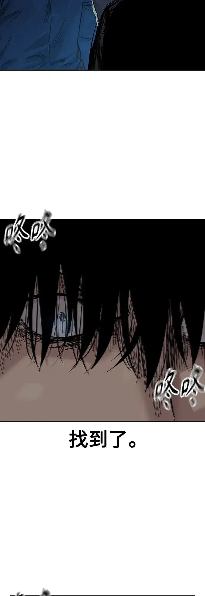 漫画《街头生存手册》[第2季] 第9话第75张图