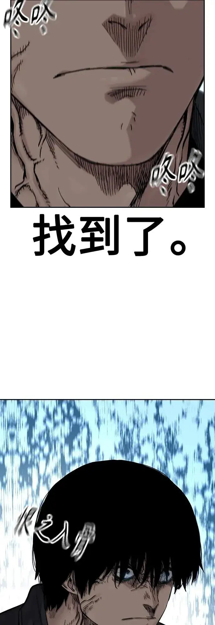 漫画《街头生存手册》[第2季] 第9话第76张图