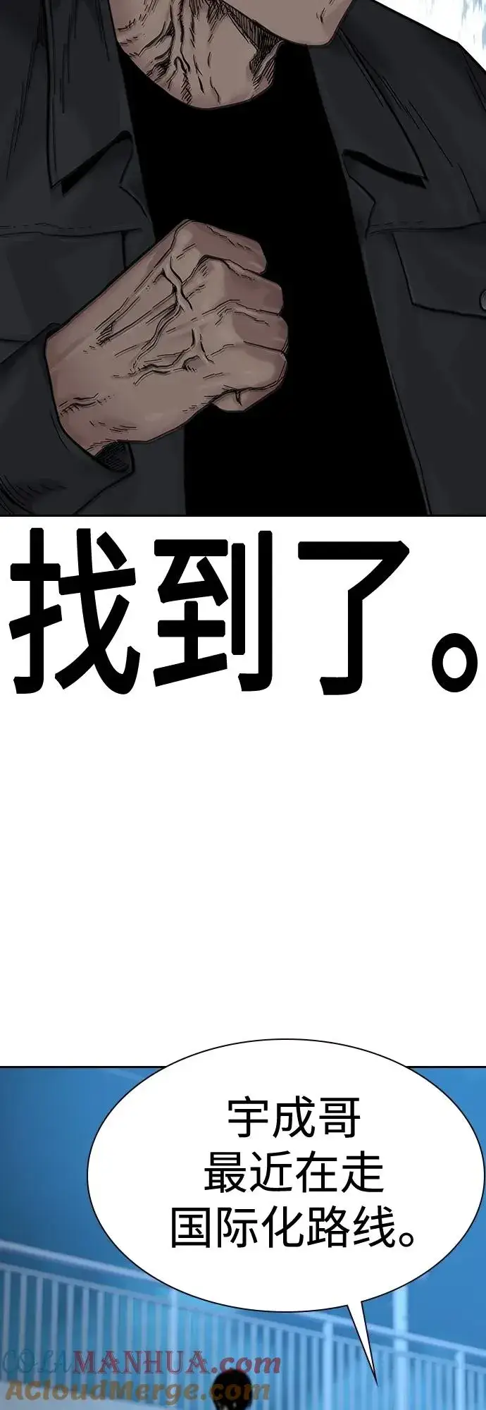 漫画《街头生存手册》[第2季] 第9话第77张图
